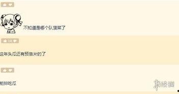 娱乐吃瓜区nga,揭秘娱乐圈背后的那些事儿